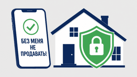 С 1 июля квартиру продадут без вашего ведома. Как защитить жилье?