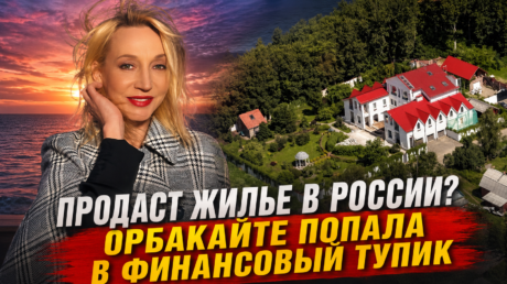 15 концертов вместо 50. Как Орбакайте лишилась элитной жизни?